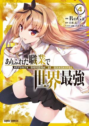 couverture, jaquette Arifureta - De zéro à héros 4  (Overlap) Manga