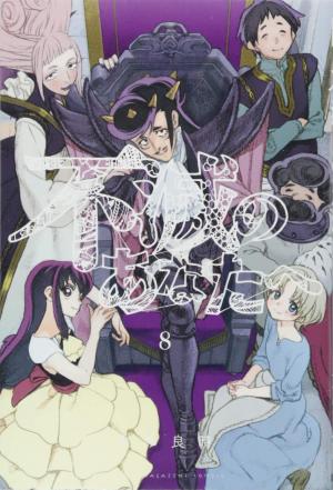 couverture, jaquette To your eternity 8  (Kodansha) Manga