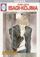 couverture, jaquette ISAGI-KOJIMA   (Tousuisha) Manga