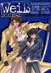 couverture, jaquette Weiss Side B 2  (Ichijinsha) Manga