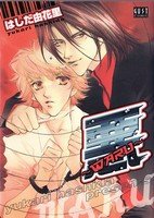 couverture, jaquette Waru   (Outou Shobou ) Manga