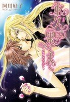 couverture, jaquette Towa no hatemade ~ Shangri-La   (Enterbrain) Manga