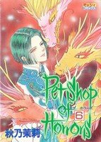 couverture, jaquette Pet Shop of Horror 6  (Ohzora) Manga