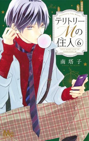 couverture, jaquette Territory M no Juunin 6  (Shueisha) Manga
