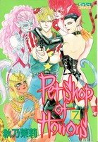 couverture, jaquette Pet Shop of Horror 7  (Ohzora) Manga