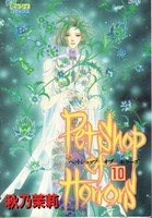 couverture, jaquette Pet Shop of Horror 10  (Ohzora) Manga