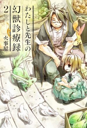 couverture, jaquette Créatures fantastiques 2  (Mag garden) Manga