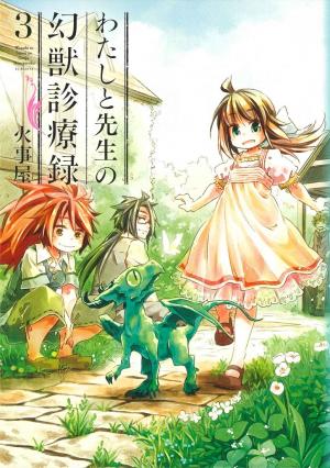 couverture, jaquette Créatures fantastiques 3  (Mag garden) Manga