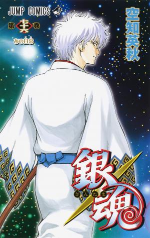 couverture, jaquette Gintama 76  (Shueisha) Manga