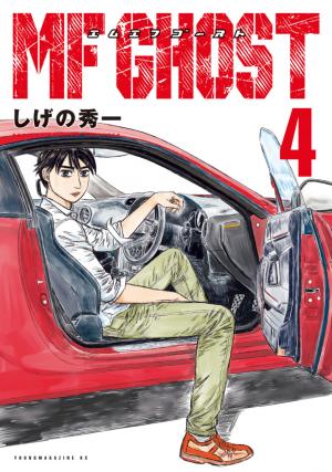 couverture, jaquette MF Ghost 4  (Kodansha) Manga