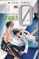 couverture, jaquette O Zero   (Kadokawa) Manga