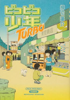 couverture, jaquette Bip-bip boy 2  (Ohta Shuppan) Manga