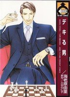 couverture, jaquette Dekiru Otoko   (Biblos) Manga