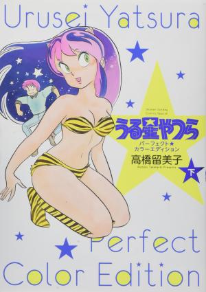 couverture, jaquette Lamu - Urusei Yatsura 2  - Urusei Yatsura Perfect Color Edition 2Perfect Color Edition (Shogakukan) Manga