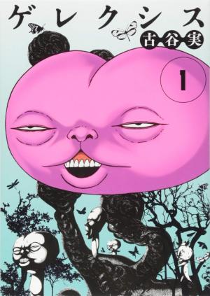 couverture, jaquette Gereksiz, la dimension invisible 1  (Kodansha) Manga
