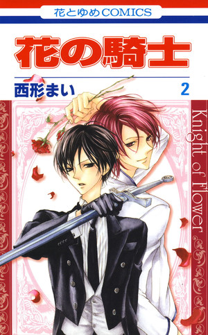 couverture, jaquette Duellistes, knight of flower 2  (Hakusensha) Manga