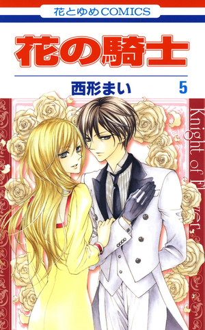 couverture, jaquette Duellistes, knight of flower 5  (Hakusensha) Manga