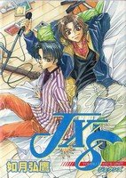 couverture, jaquette JX's   (Biblos) Manga