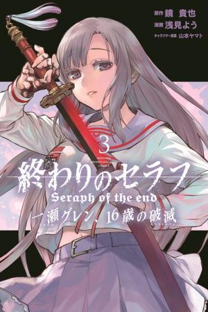 couverture, jaquette Seraph of the end - Glenn Ichinose - La catastrophe de ses 16 ans 3  (Shueisha) Manga