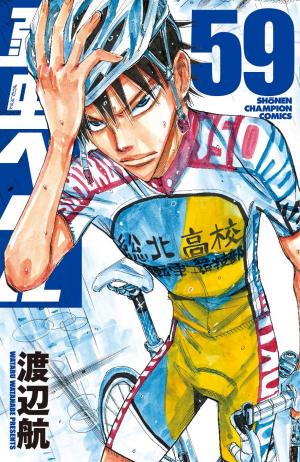 couverture, jaquette En selle, Sakamichi ! 59  (Akita shoten) Manga