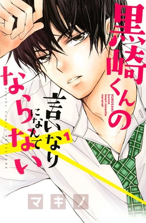 couverture, jaquette Black Prince & White Prince 1  (Kodansha) Manga