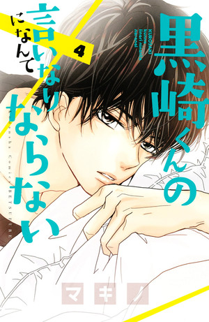 couverture, jaquette Black Prince & White Prince 4  (Kodansha) Manga