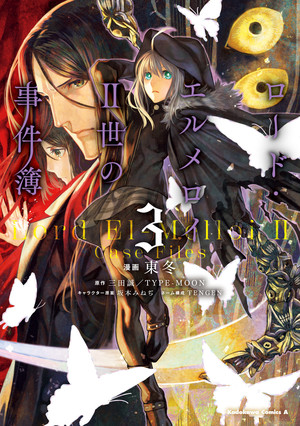 couverture, jaquette Lord El-Melloi II-sei no Jikenbo 3  (Kadokawa) Manga
