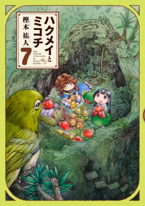 couverture, jaquette Minuscule 7  (Enterbrain) Manga
