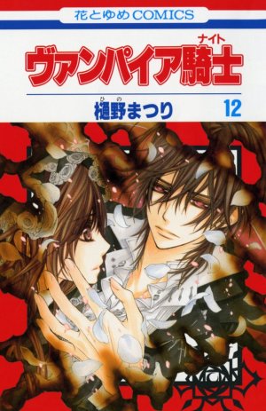 couverture, jaquette Vampire Knight 12  (Hakusensha) Manga