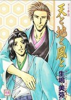 couverture, jaquette Soshite Haru no Tsuki 5  (Houbunsha) Manga