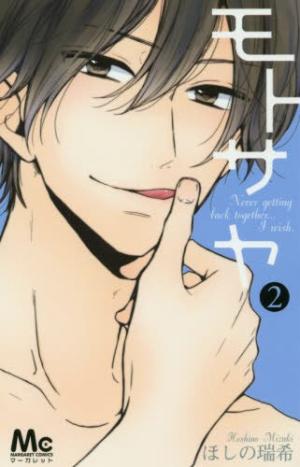 couverture, jaquette Mon ex 2  (Shueisha) Manga