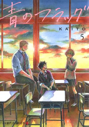 couverture, jaquette Blue flag 5  (Shueisha) Manga