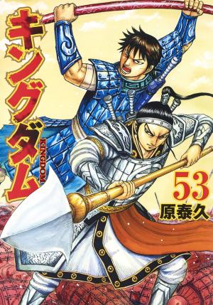 couverture, jaquette Kingdom 53  (Shueisha) Manga