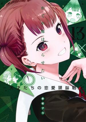 couverture, jaquette Kaguya-sama : Love Is War 13  (Shueisha) Manga