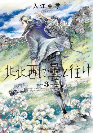 couverture, jaquette Dans le sens du vent - Nord, Nord-Ouest 3  (Kadokawa) Manga