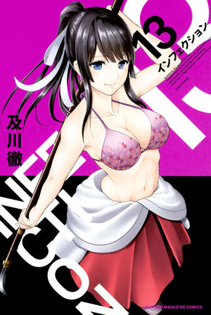 couverture, jaquette Infection 13  (Kodansha) Manga