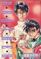 couverture, jaquette Brother - Kazuya Minekura  1ère Edition (Tokuma Shoten) Manga