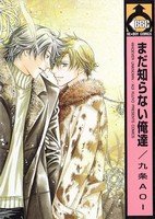 couverture, jaquette Mada Shiranai Oretachi   (Biblos) Manga