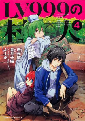 couverture, jaquette Villageois LVL 999 4  (Kadokawa) Manga