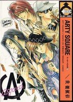 couverture, jaquette Arty Square   (Biblos) Manga