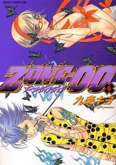 couverture, jaquette Zone-00 6  (Kadokawa) Manga