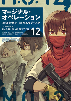 couverture, jaquette Marginal Operation 12  (Kodansha) Manga