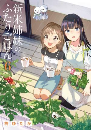 couverture, jaquette Shinmai Shimai no Futari Gohan 6  (ASCII Media Works) Manga