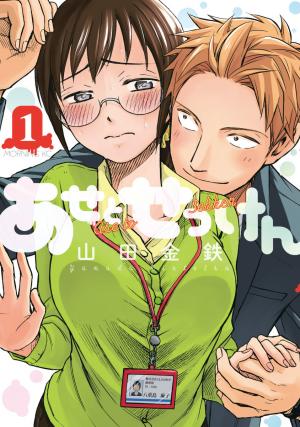 couverture, jaquette Love Fragrance 1  (Kodansha) Manga