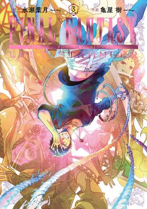 couverture, jaquette Final Fantasy - Lost Stranger 3  (Square enix) Manga