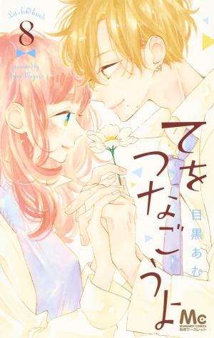couverture, jaquette Te wo Tsunagou yo 8  (Shueisha) Manga