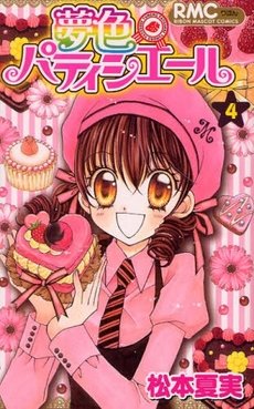 couverture, jaquette Yumeiro Patissière 4  (Shueisha) Manga