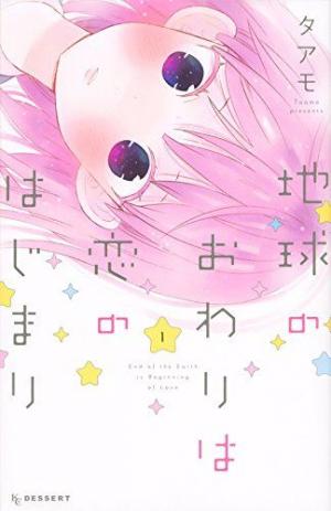 couverture, jaquette Too bad, I'm in love!  1  (Kodansha) Manga