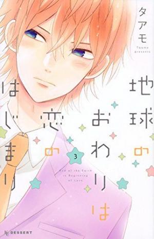couverture, jaquette Too bad, I'm in love!  3  (Kodansha) Manga