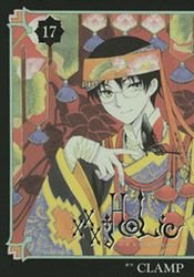 couverture, jaquette xxxHoLic 17  (Kodansha) Manga